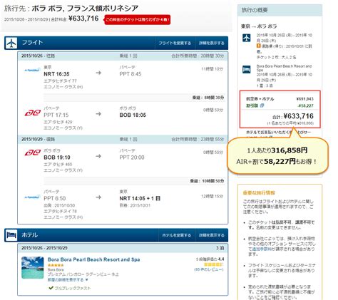 expedia jp.